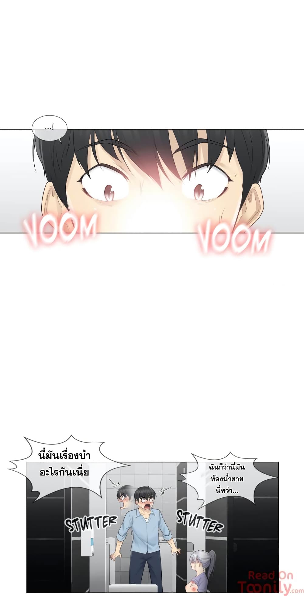 Touch to Unlock page 22