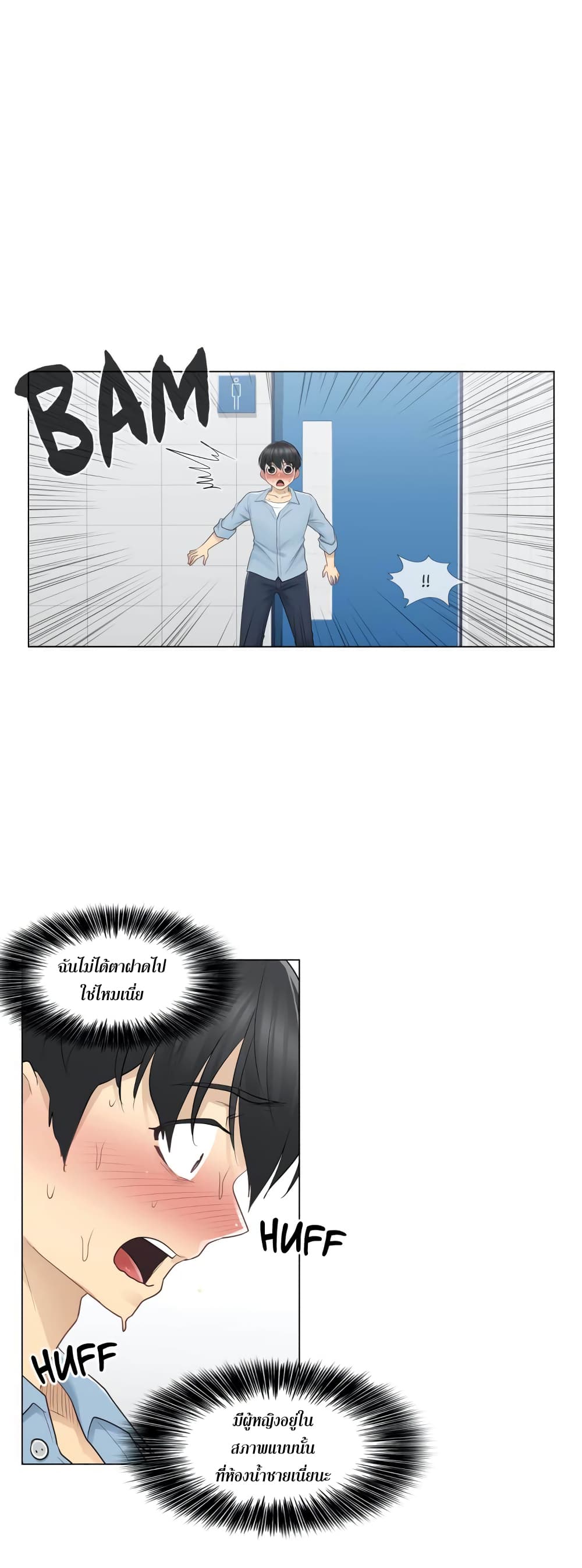 Touch to Unlock page 24