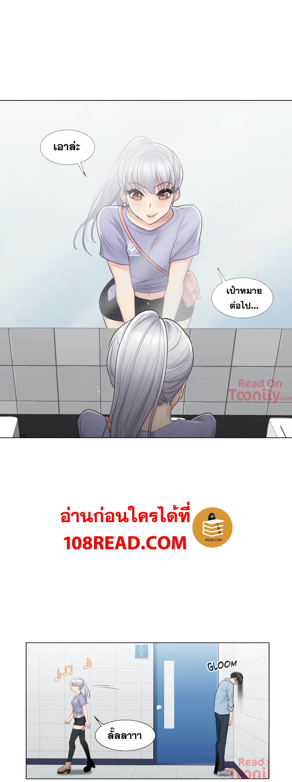 Touch to Unlock page 27