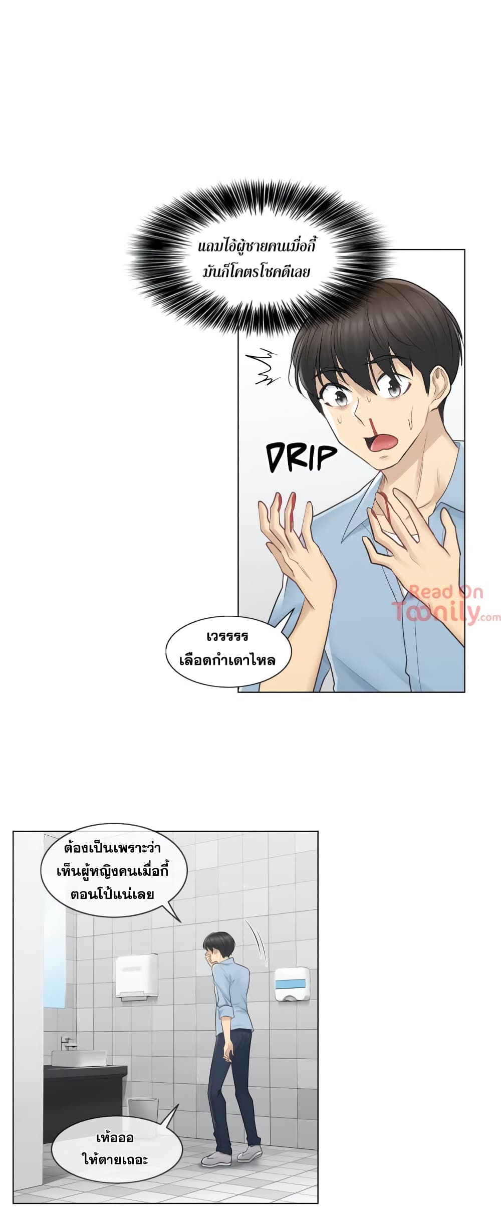 Touch to Unlock page 29