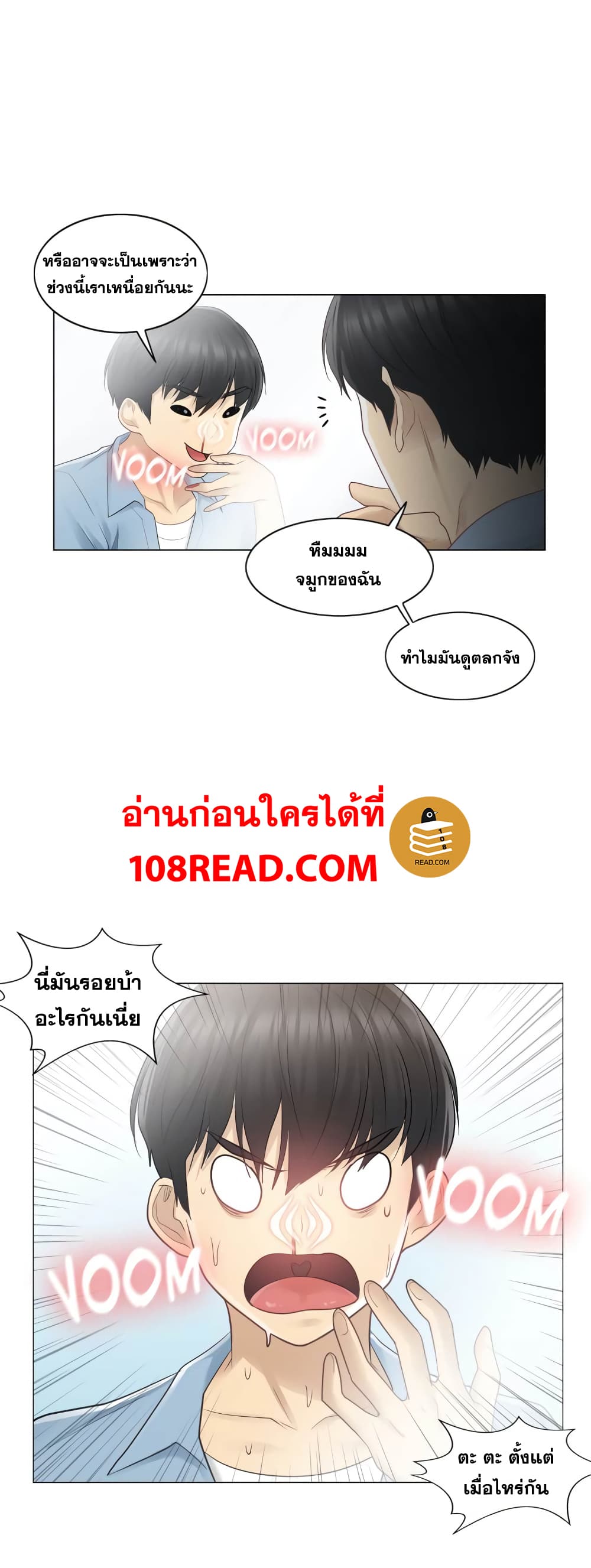 Touch to Unlock page 30