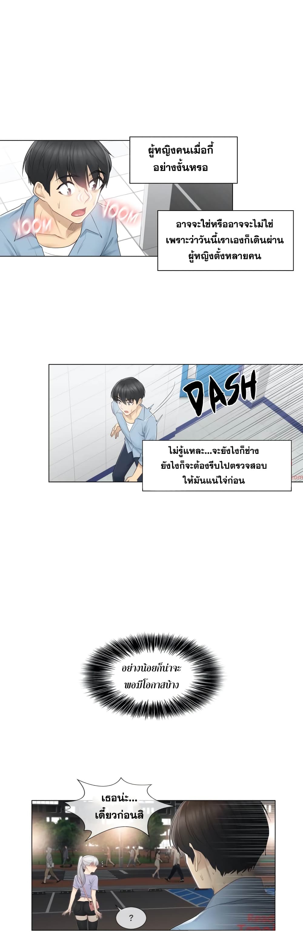 Touch to Unlock page 31