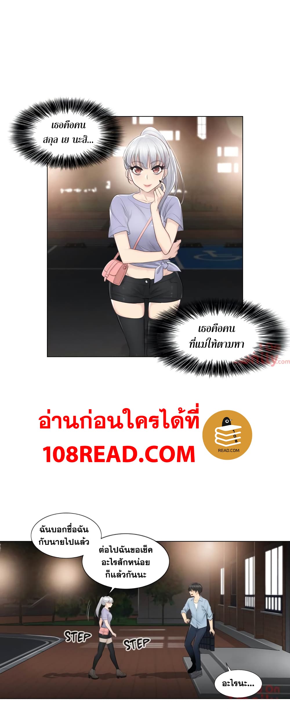 Touch to Unlock page 3