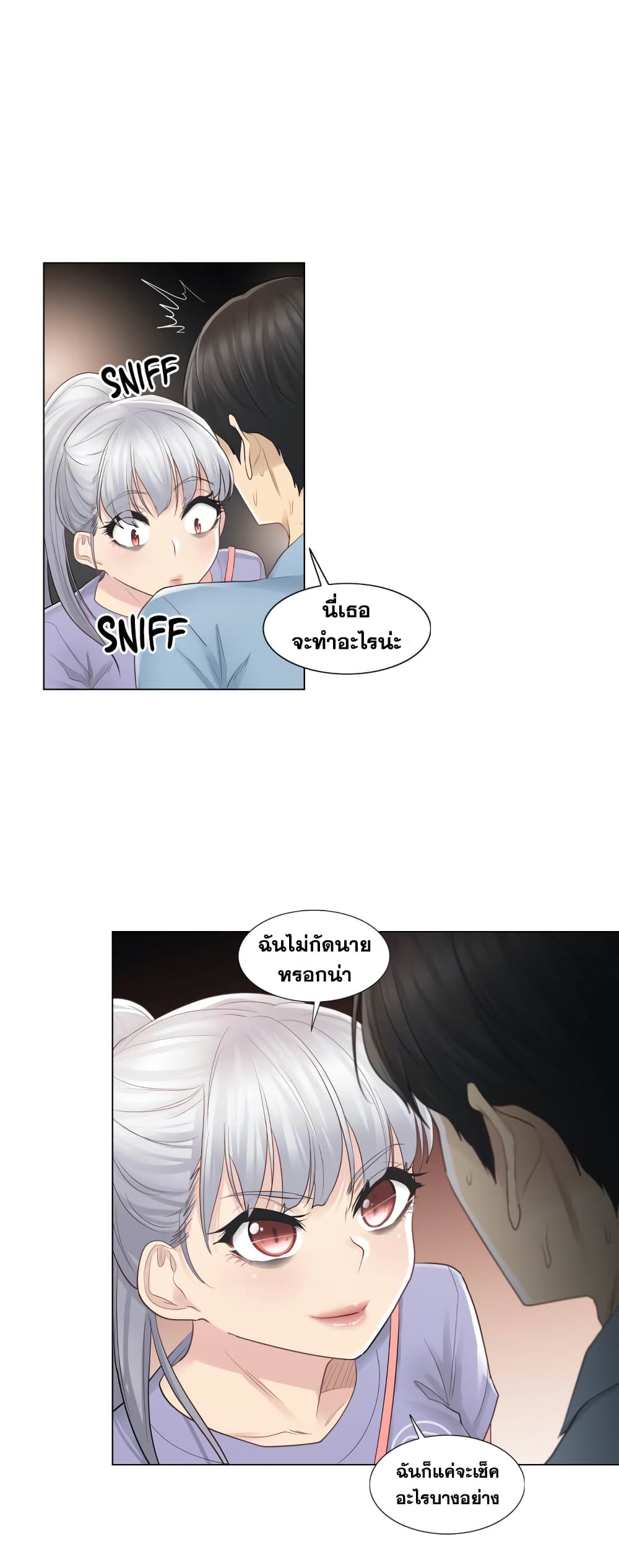 Touch to Unlock page 4