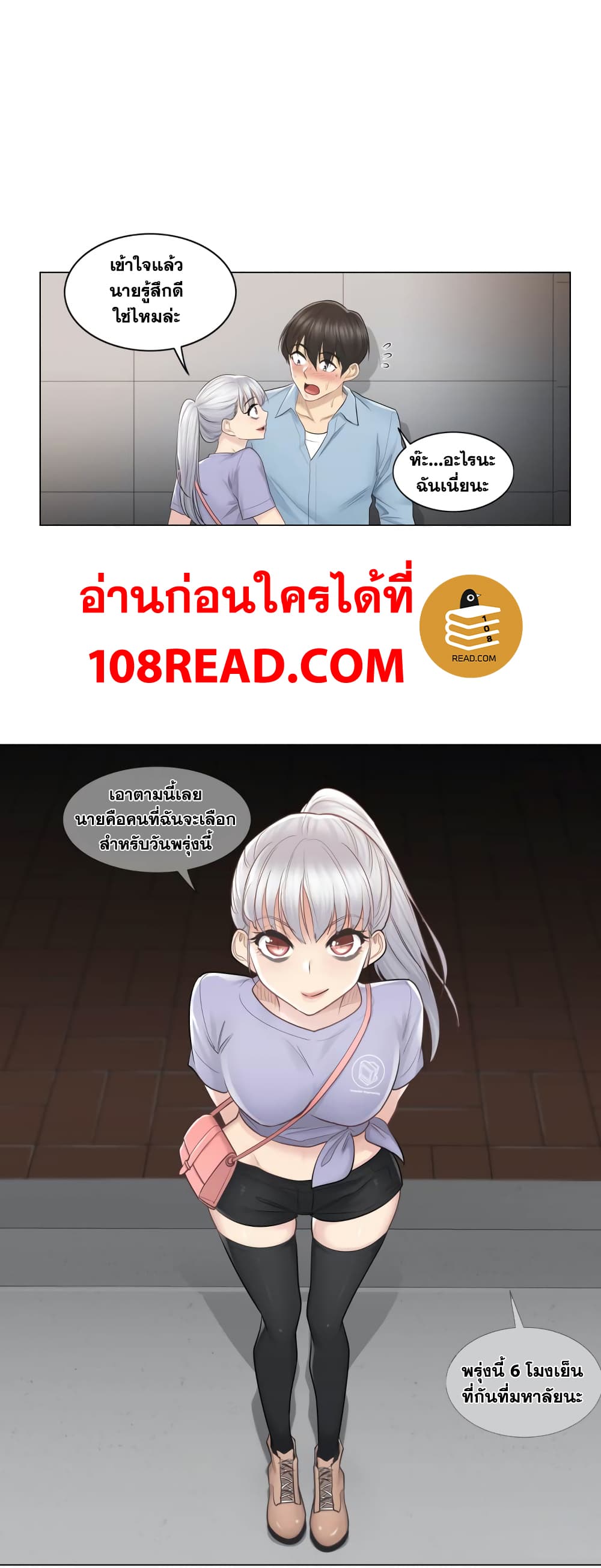Touch to Unlock page 7