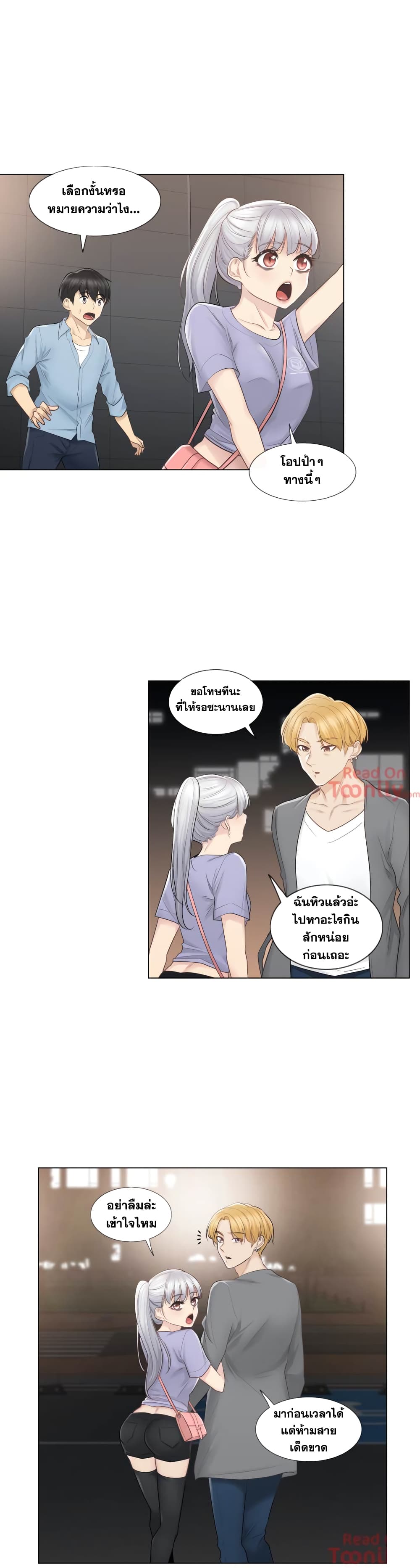 Touch to Unlock page 8