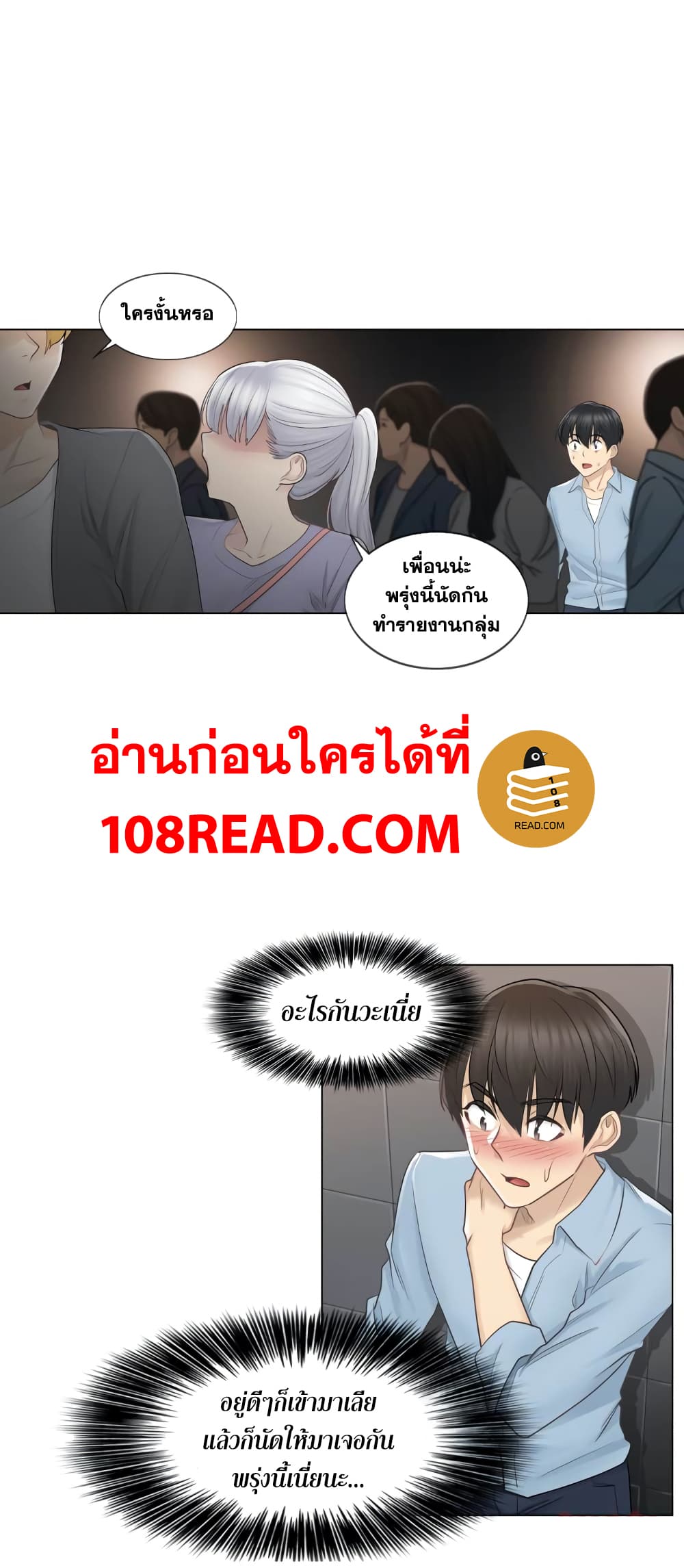 Touch to Unlock page 9