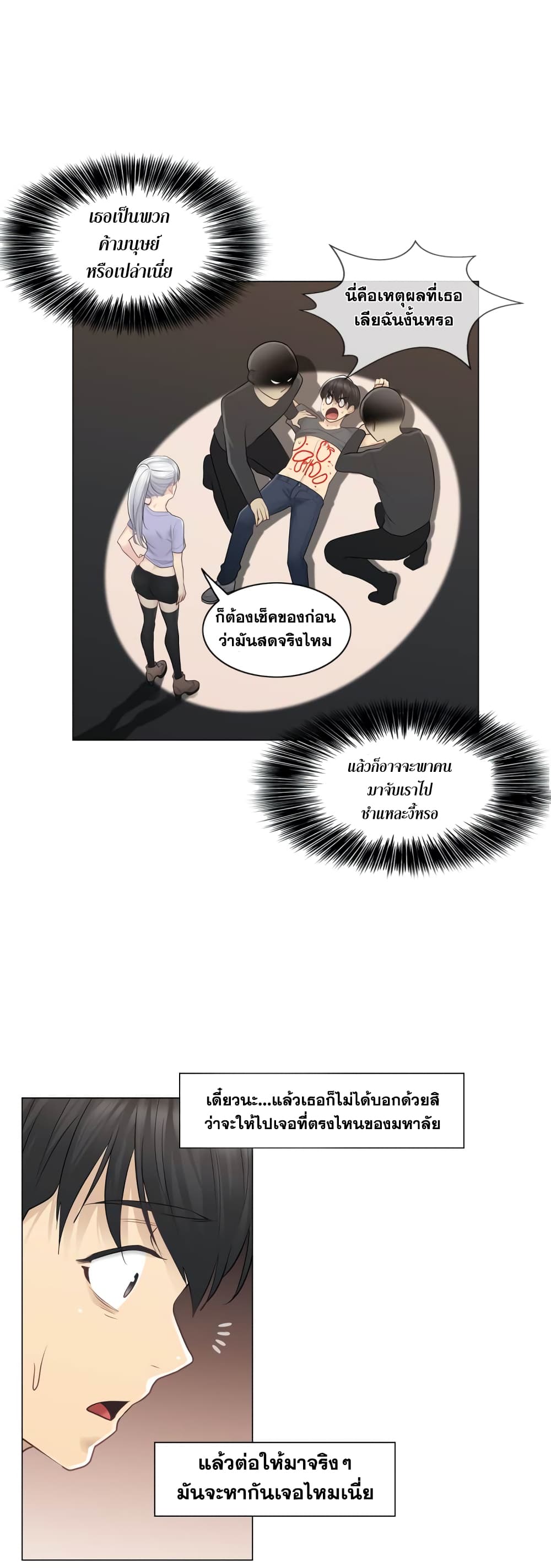 Touch to Unlock page 10