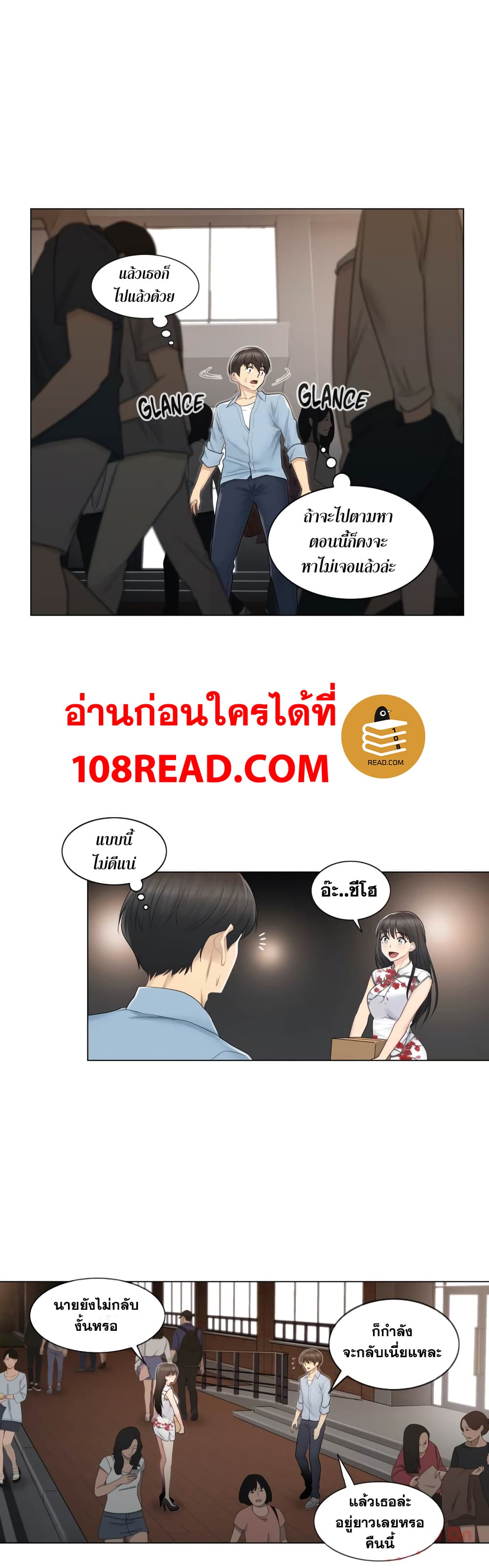 Touch to Unlock page 11