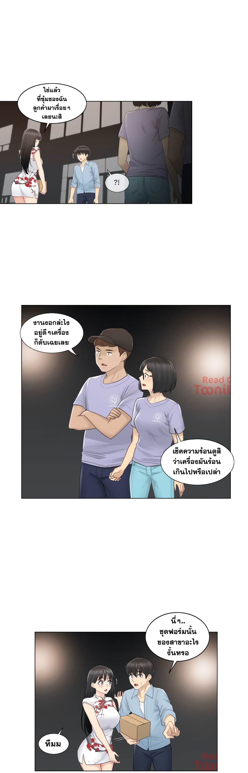 Touch to Unlock page 12