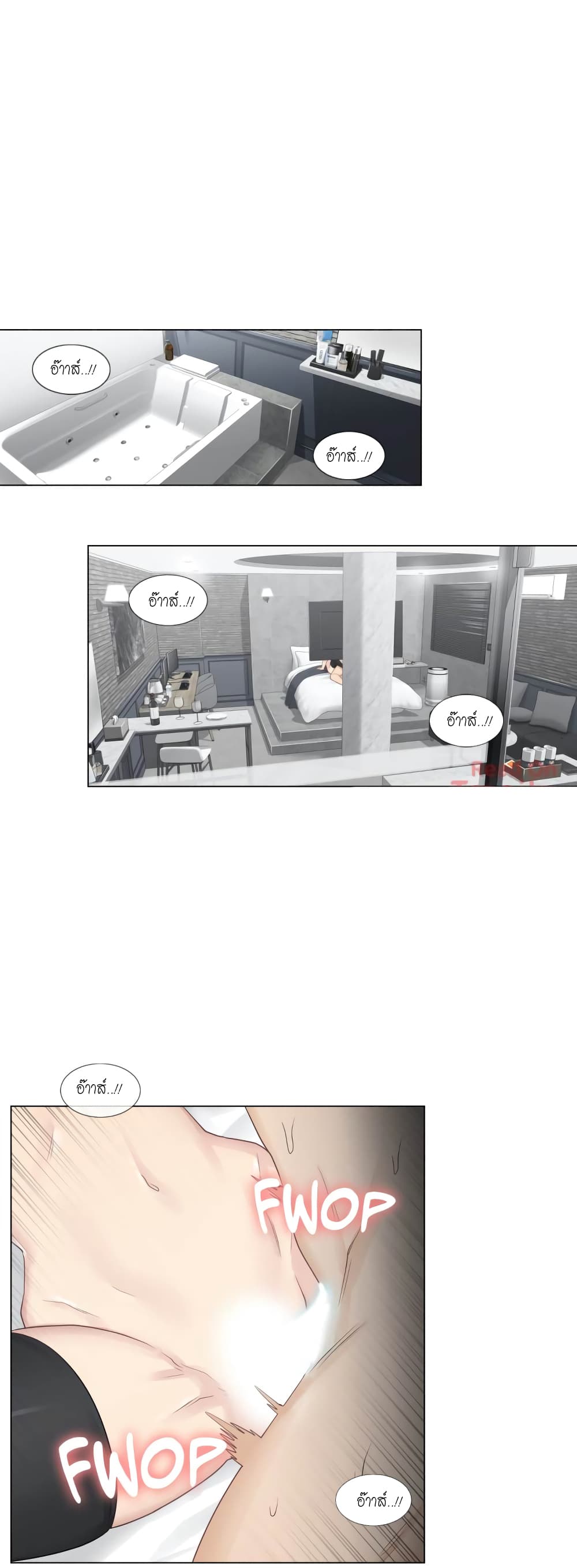 Touch to Unlock page 14