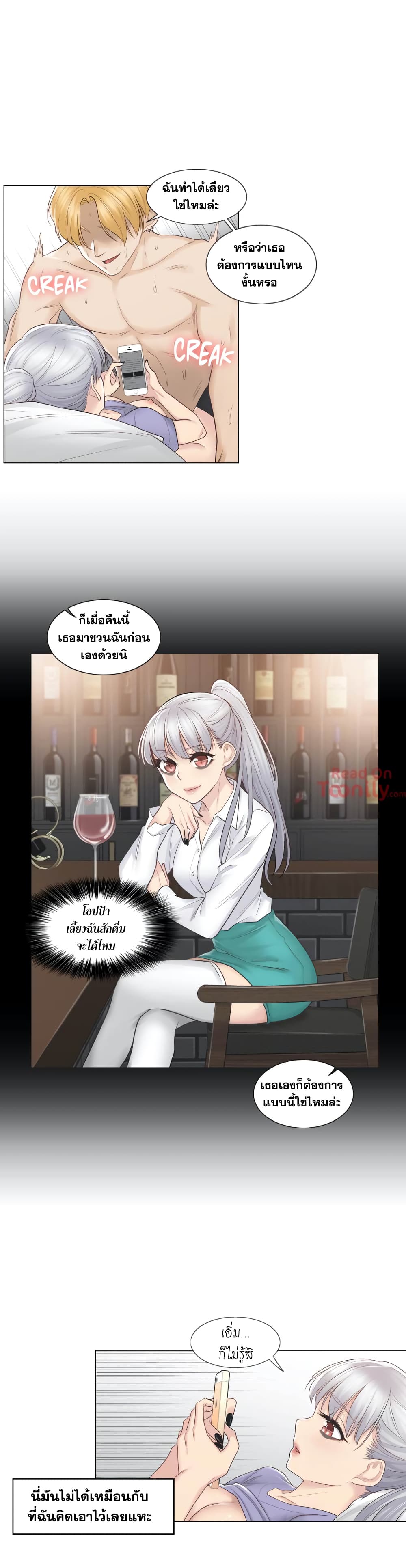 Touch to Unlock page 16