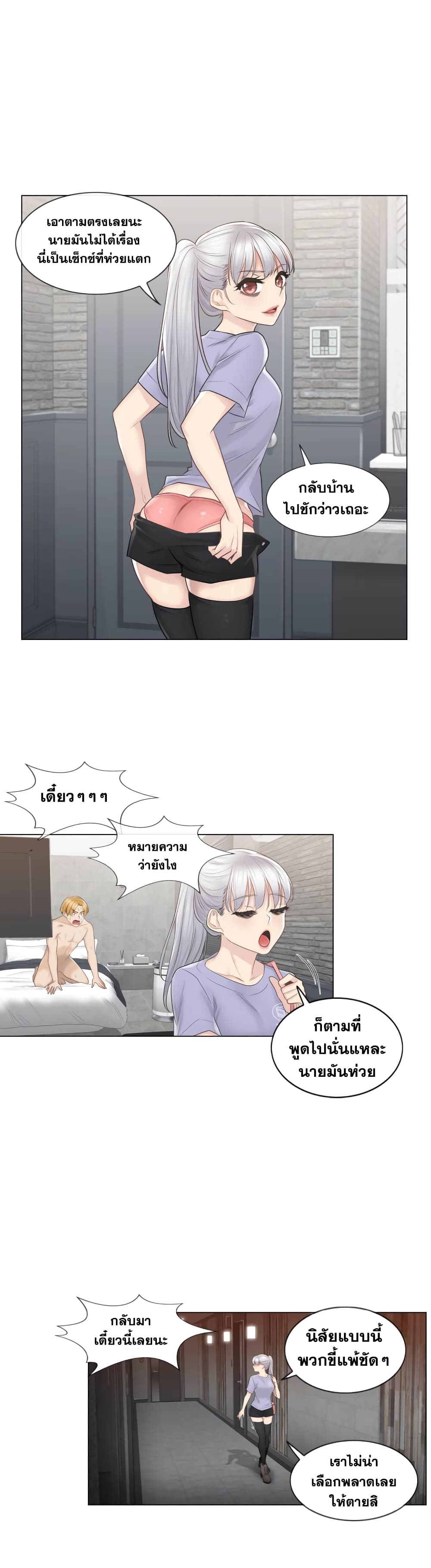 Touch to Unlock page 20