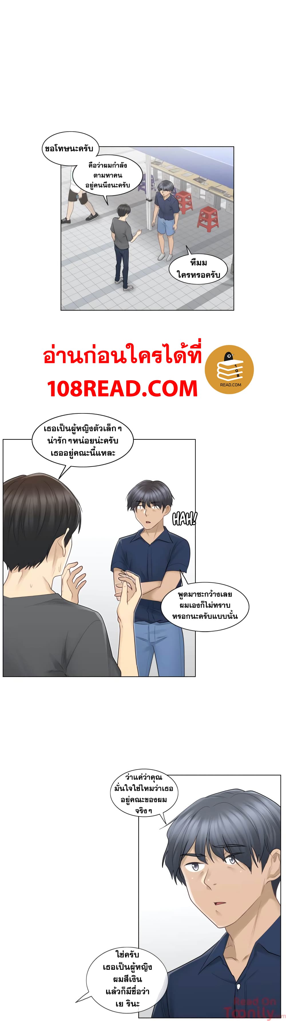 Touch to Unlock page 23