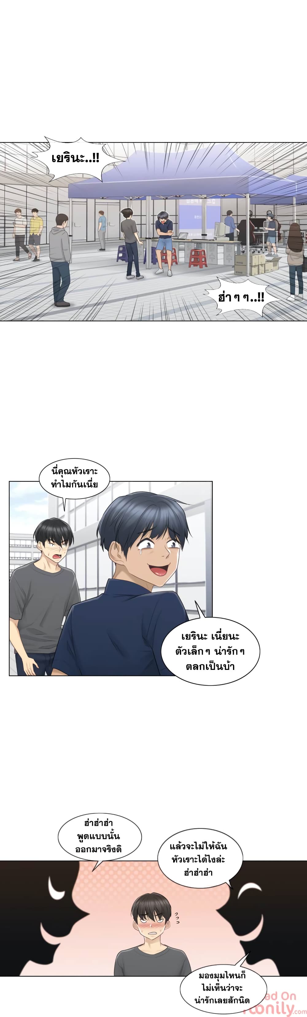 Touch to Unlock page 24