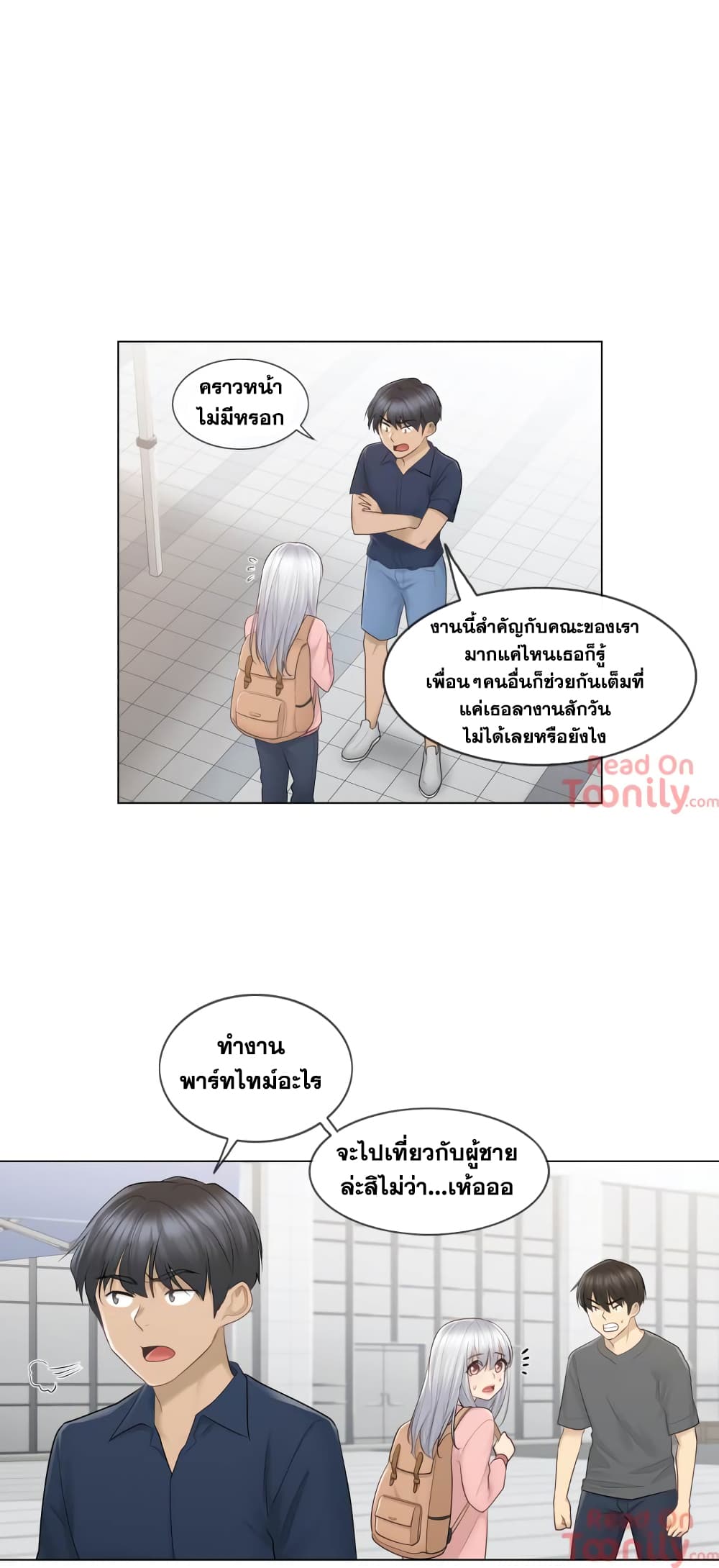 Touch to Unlock page 28