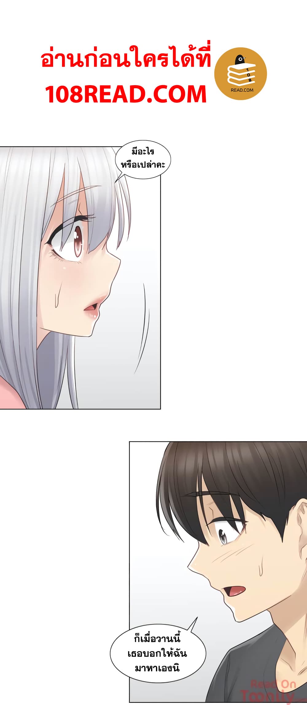 Touch to Unlock page 29