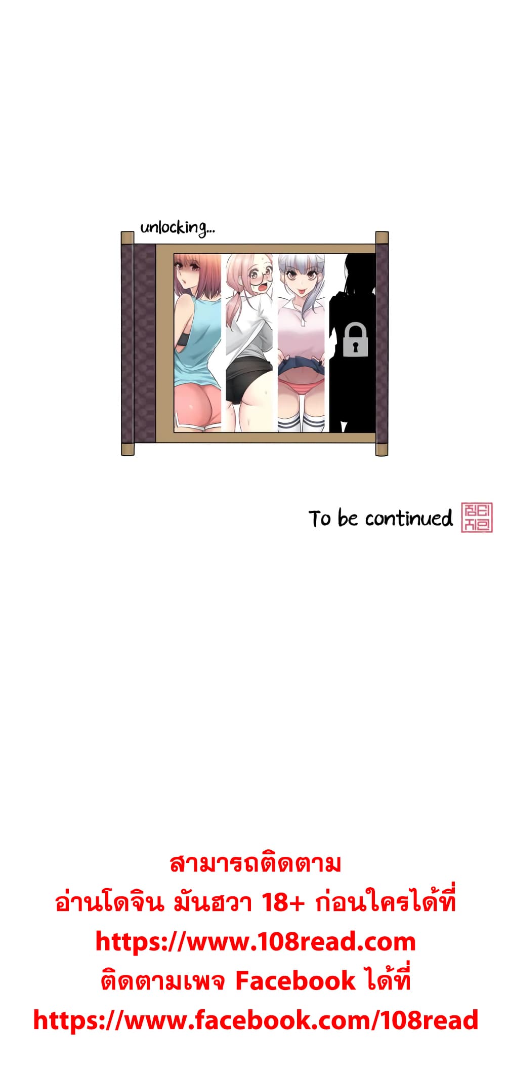 Touch to Unlock page 31