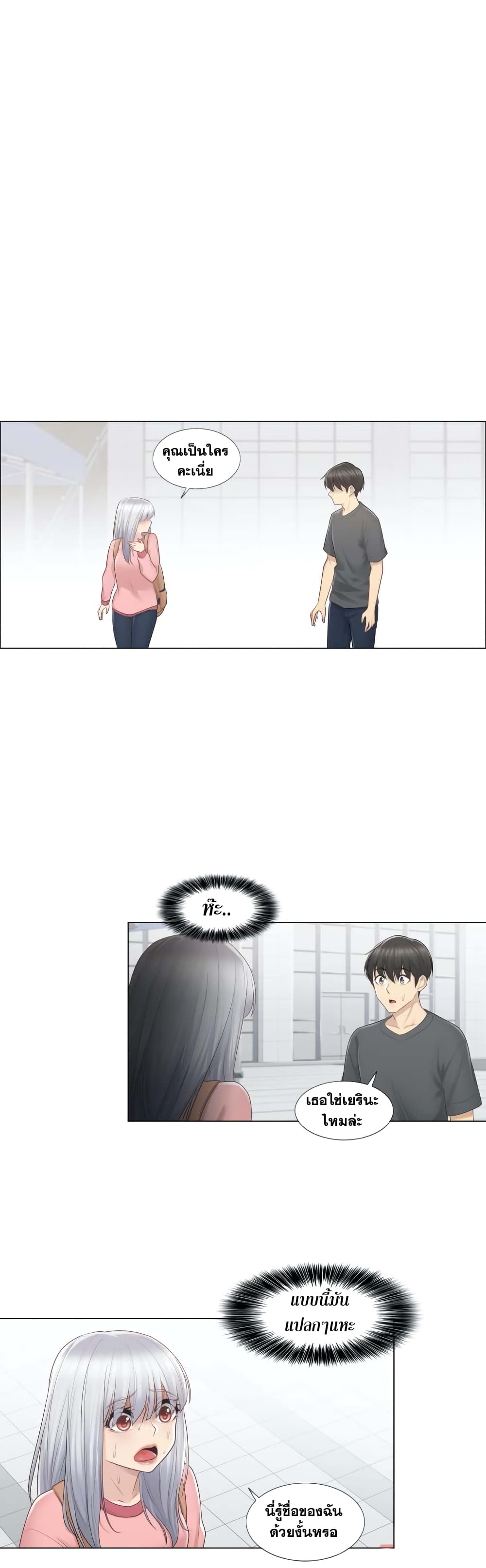 Touch to Unlock page 2
