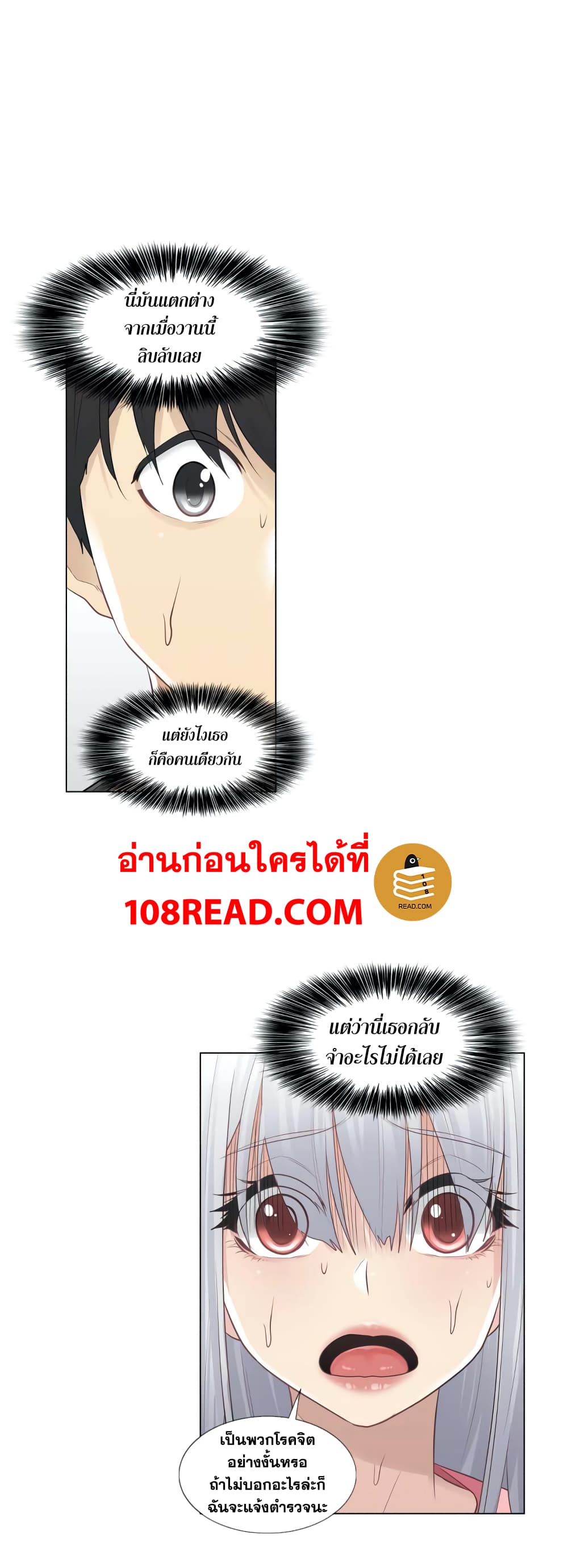 Touch to Unlock page 3