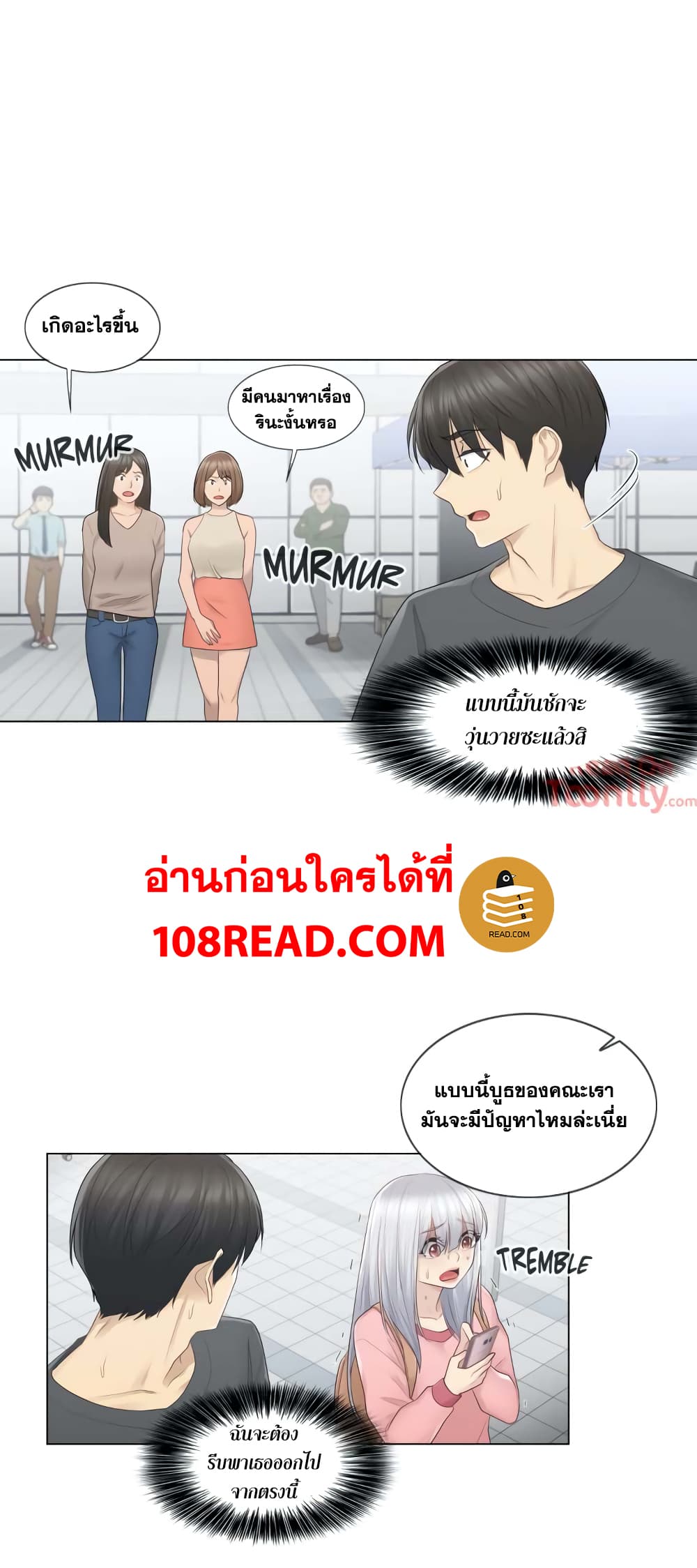 Touch to Unlock page 6