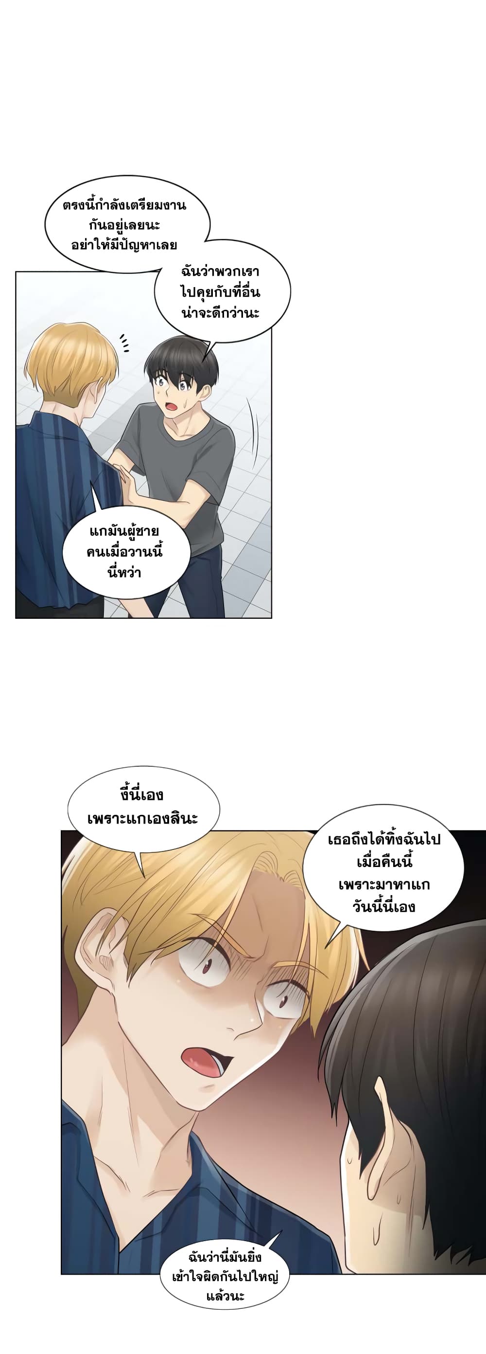 Touch to Unlock page 7