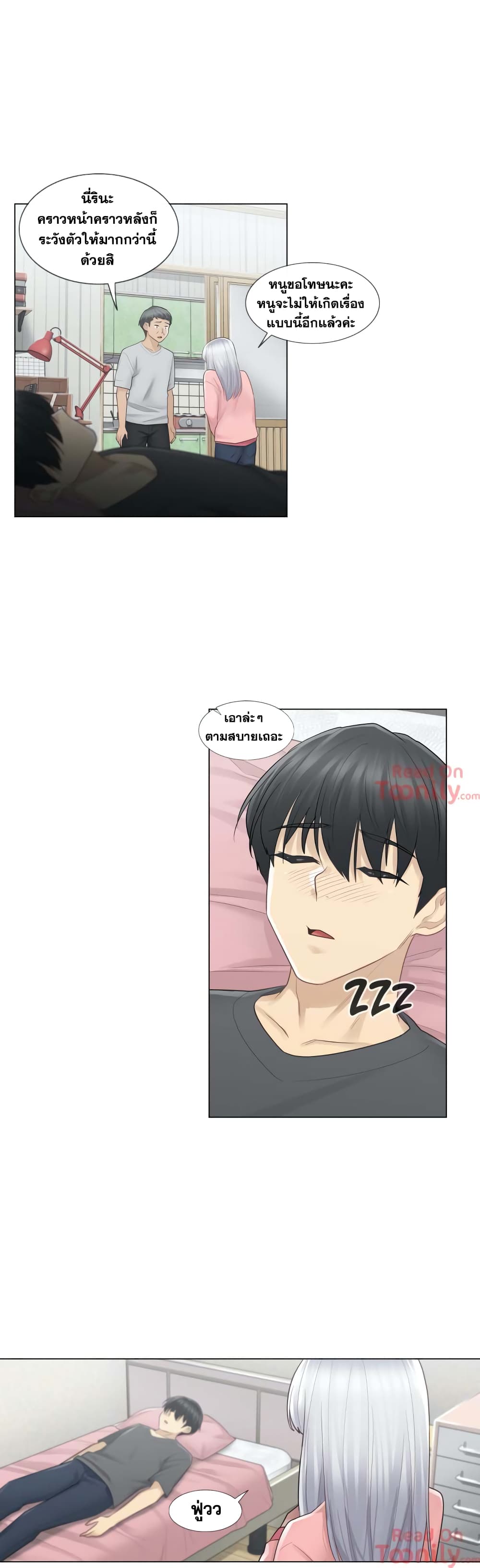 Touch to Unlock page 11