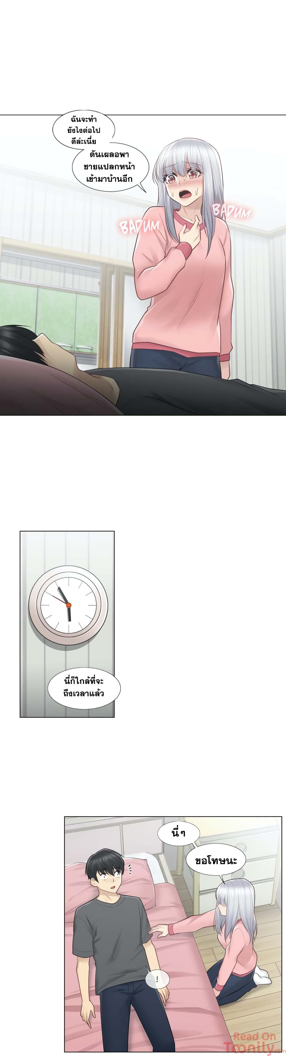 Touch to Unlock page 12