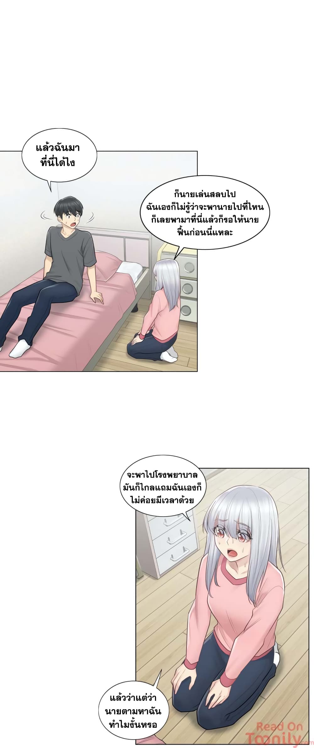 Touch to Unlock page 14