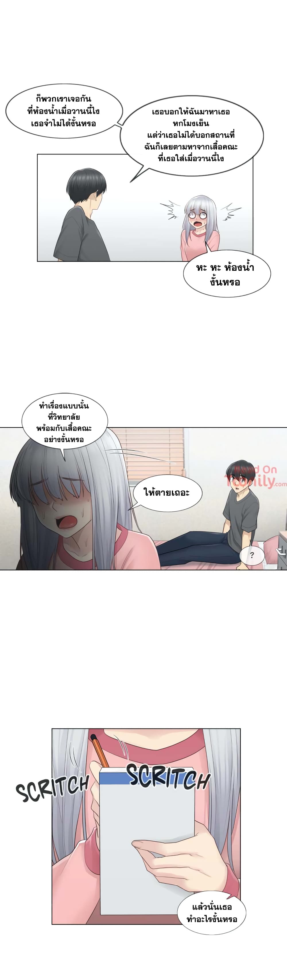Touch to Unlock page 15