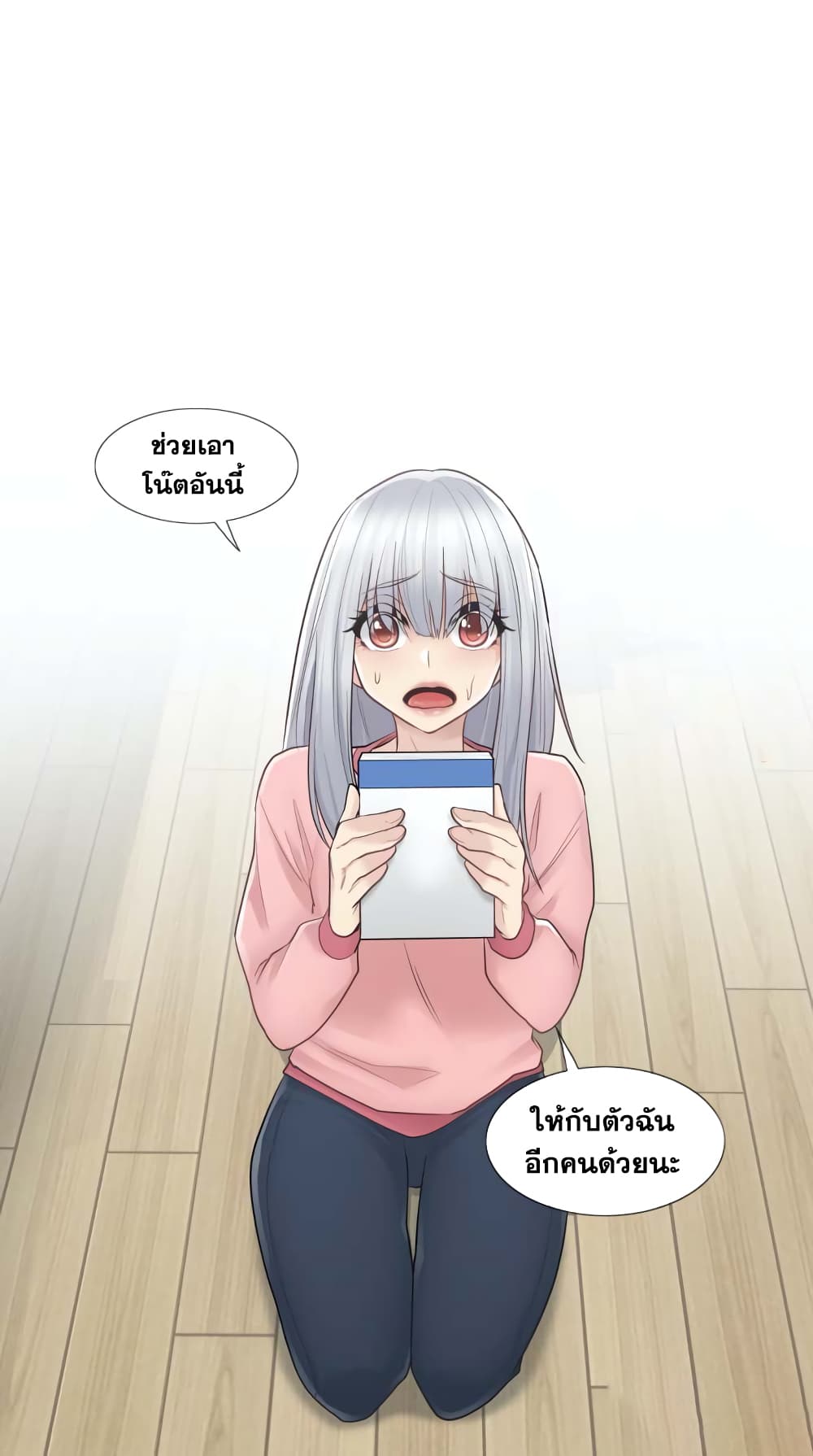 Touch to Unlock page 17