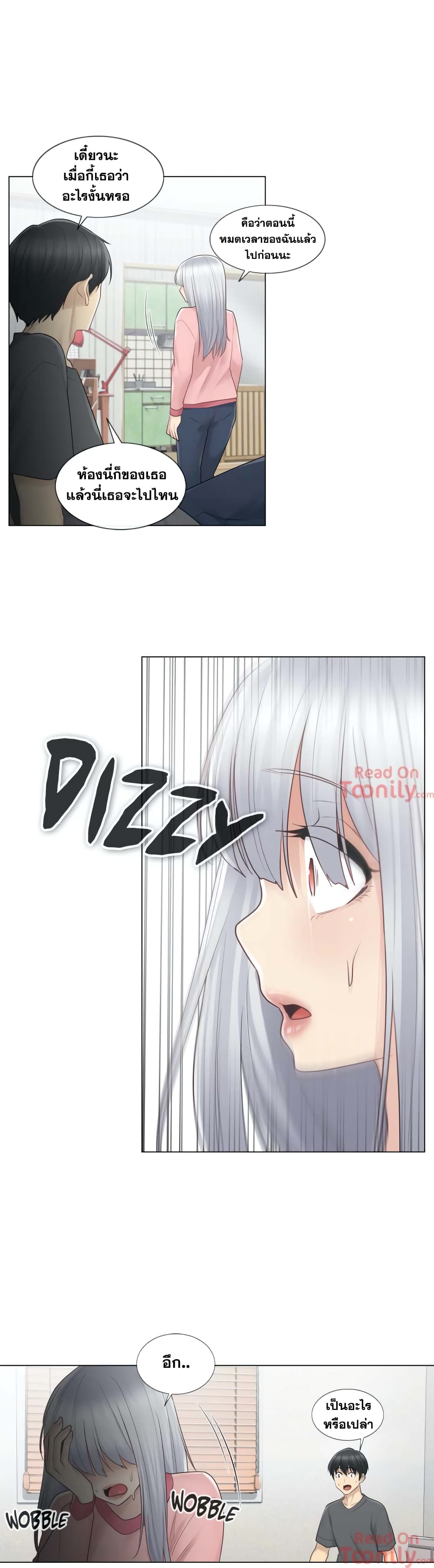Touch to Unlock page 18