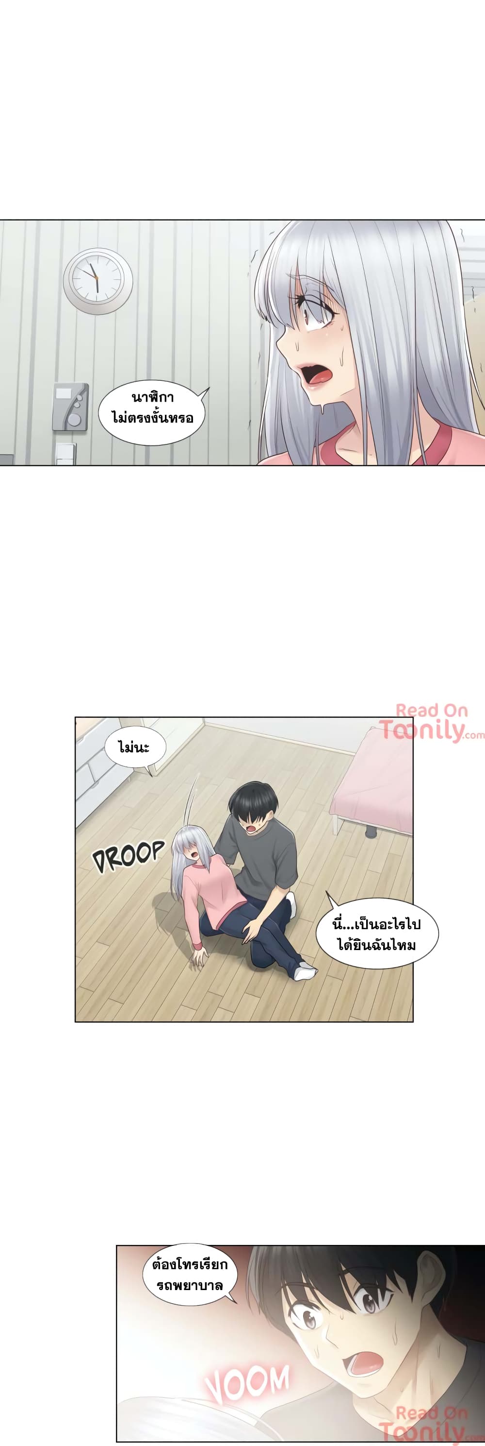 Touch to Unlock page 20