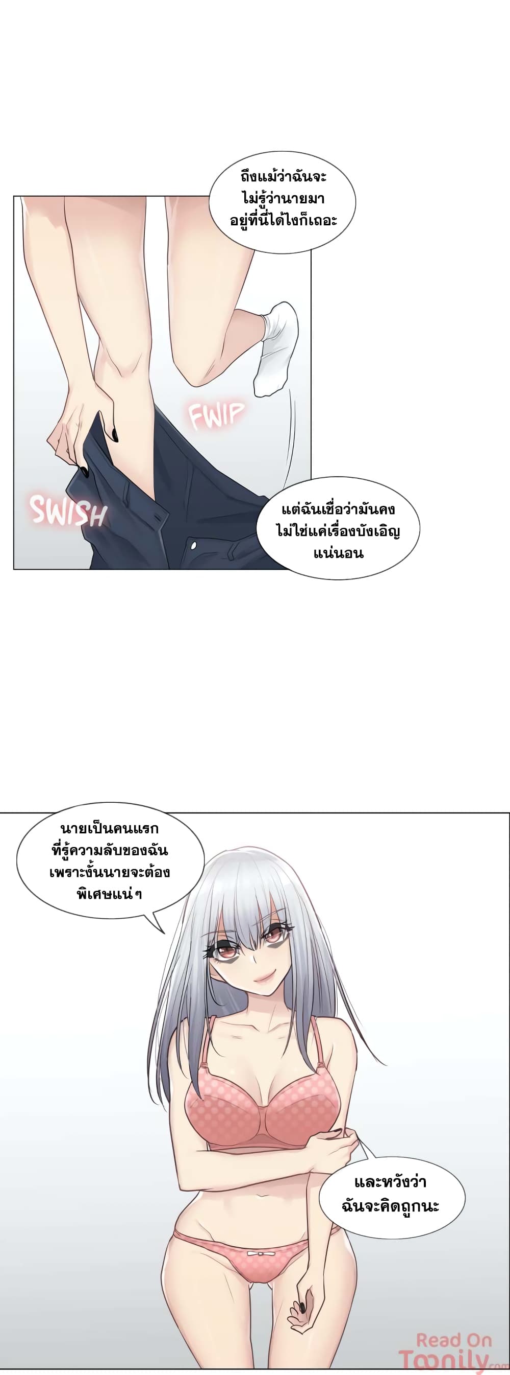 Touch to Unlock page 27