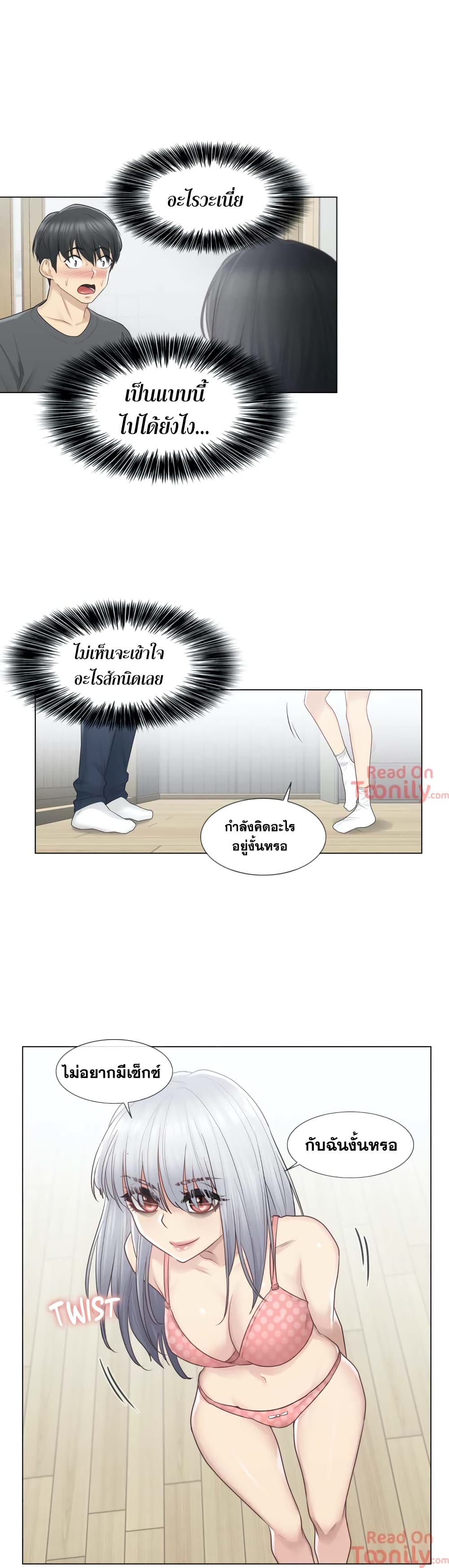 Touch to Unlock page 28