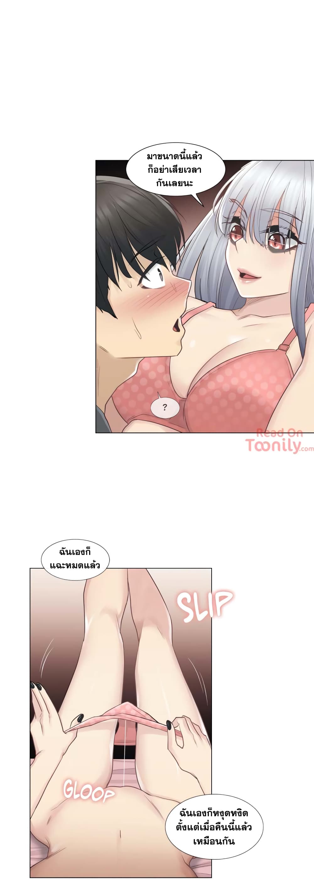 Touch to Unlock page 32
