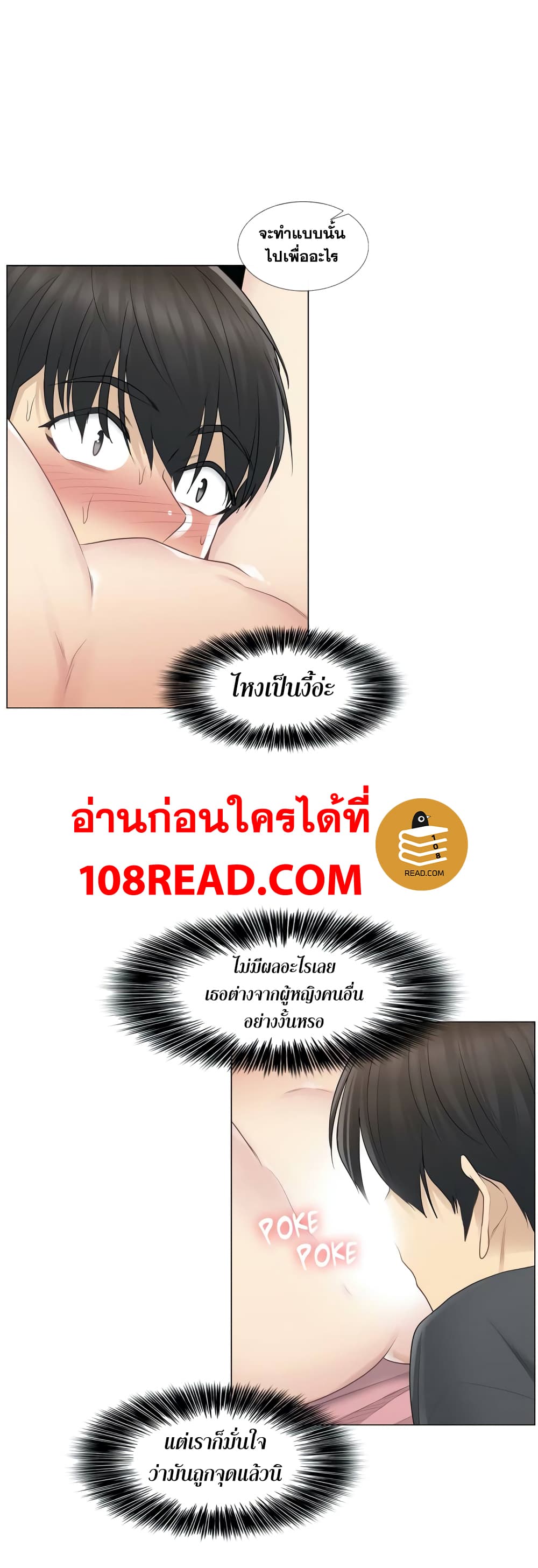 Touch to Unlock page 5