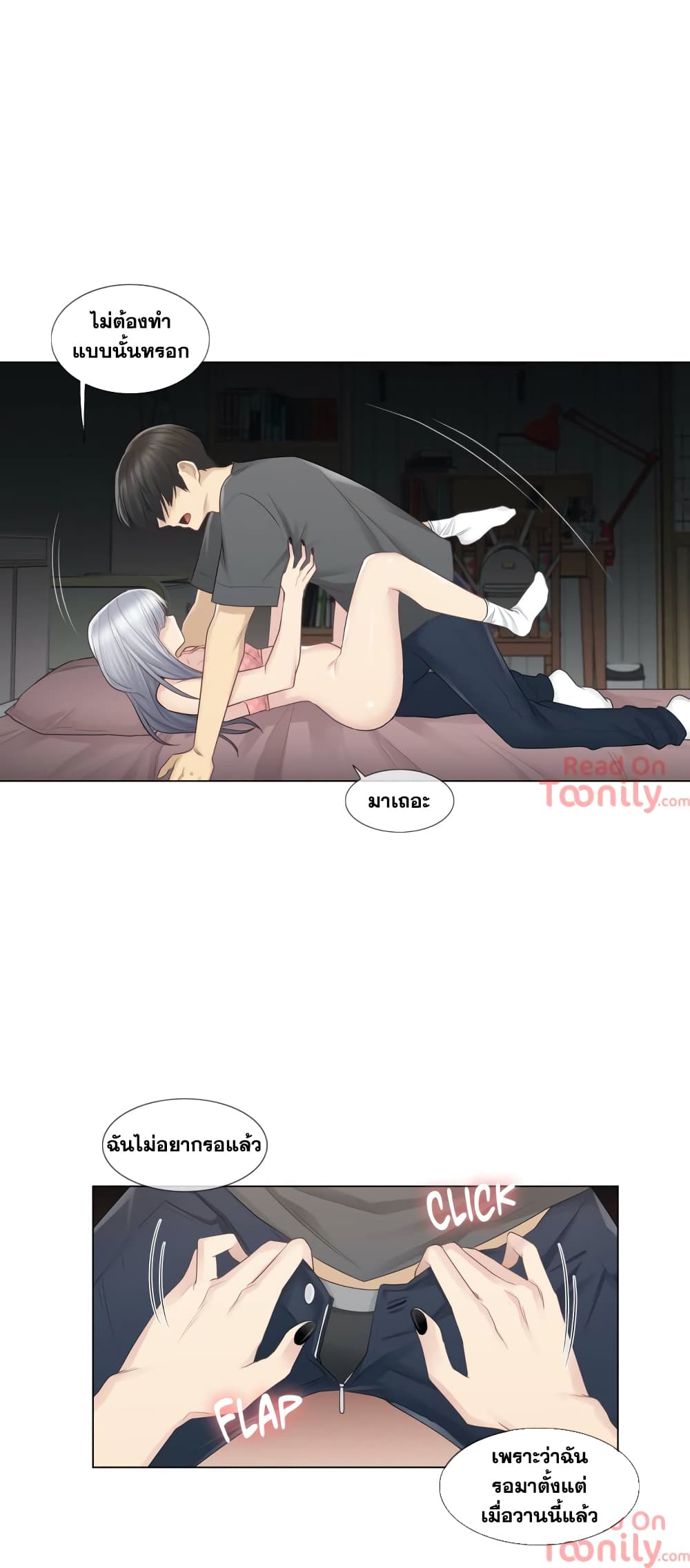 Touch to Unlock page 6