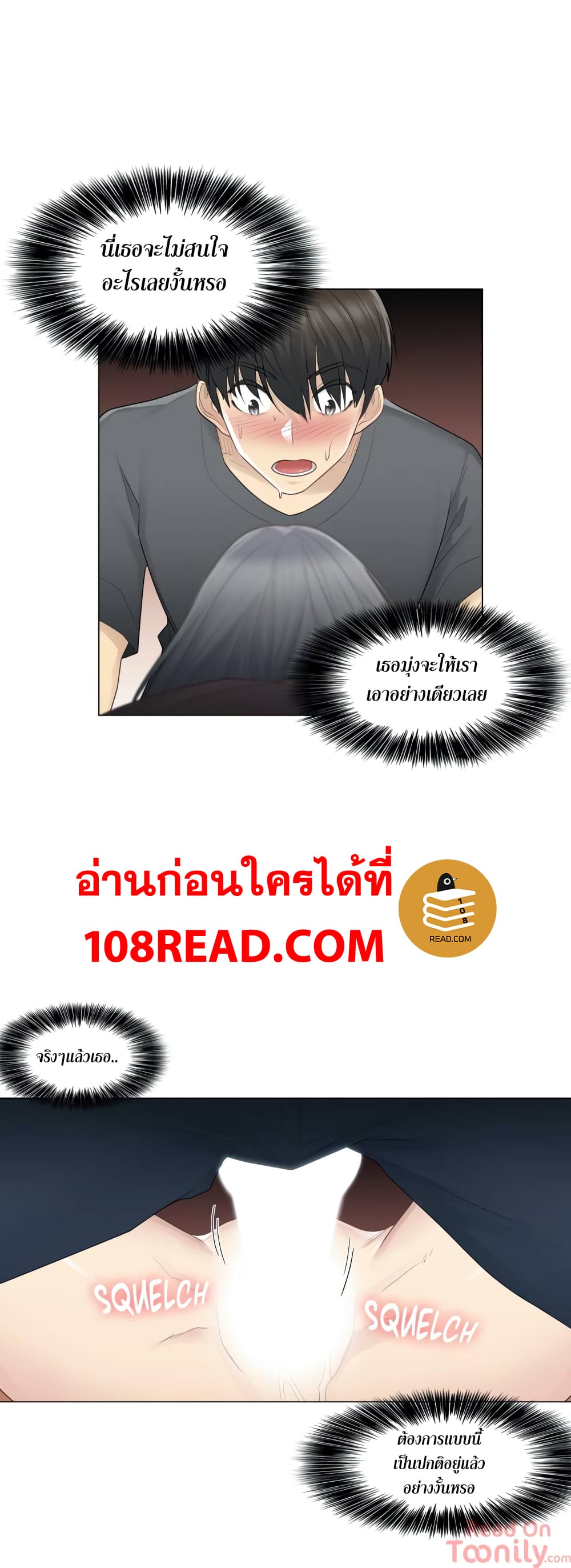 Touch to Unlock page 8