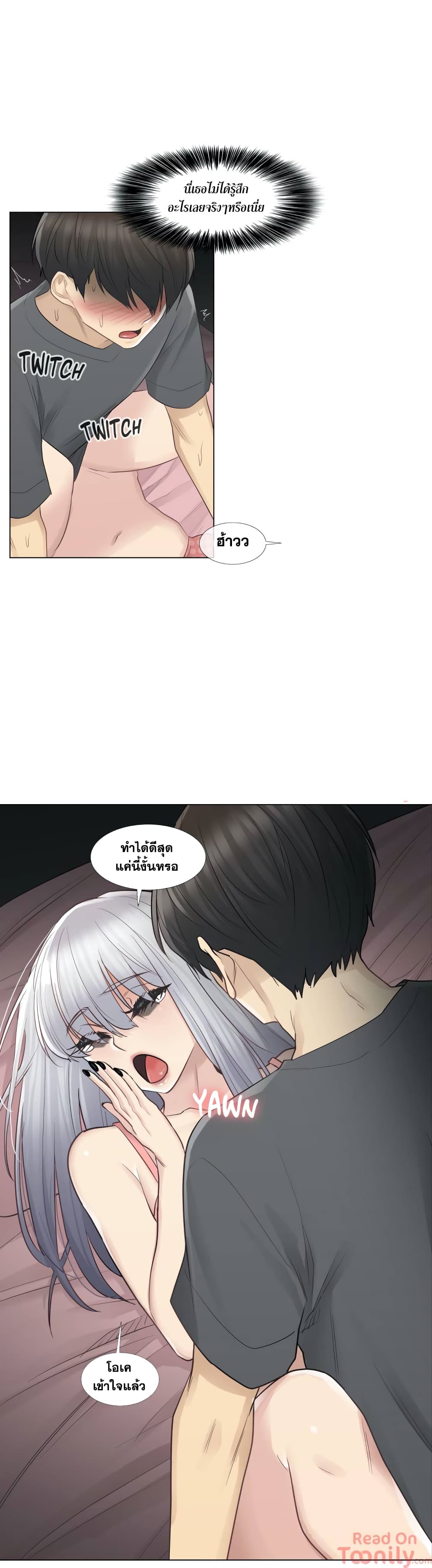 Touch to Unlock page 10
