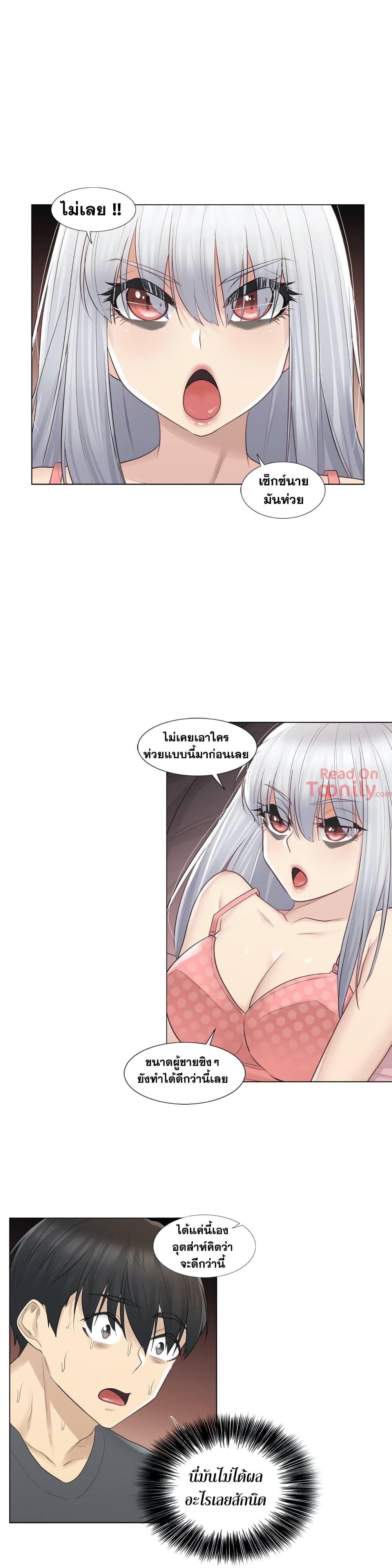 Touch to Unlock page 13