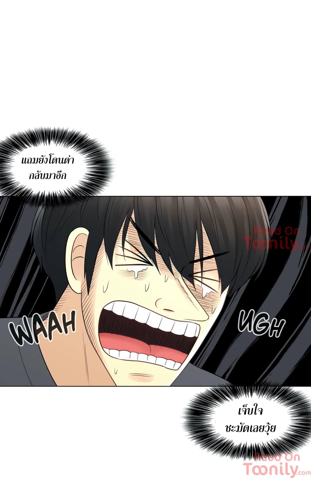 Touch to Unlock page 14