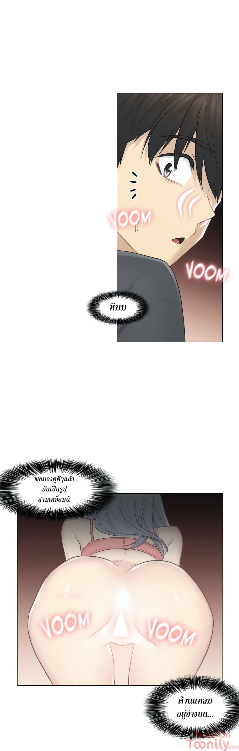 Touch to Unlock page 16