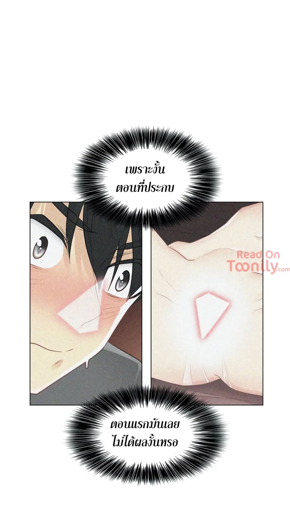 Touch to Unlock page 17