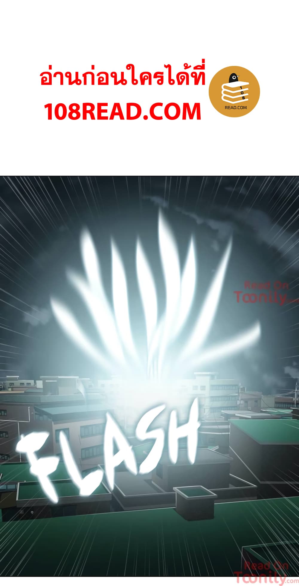Touch to Unlock page 22