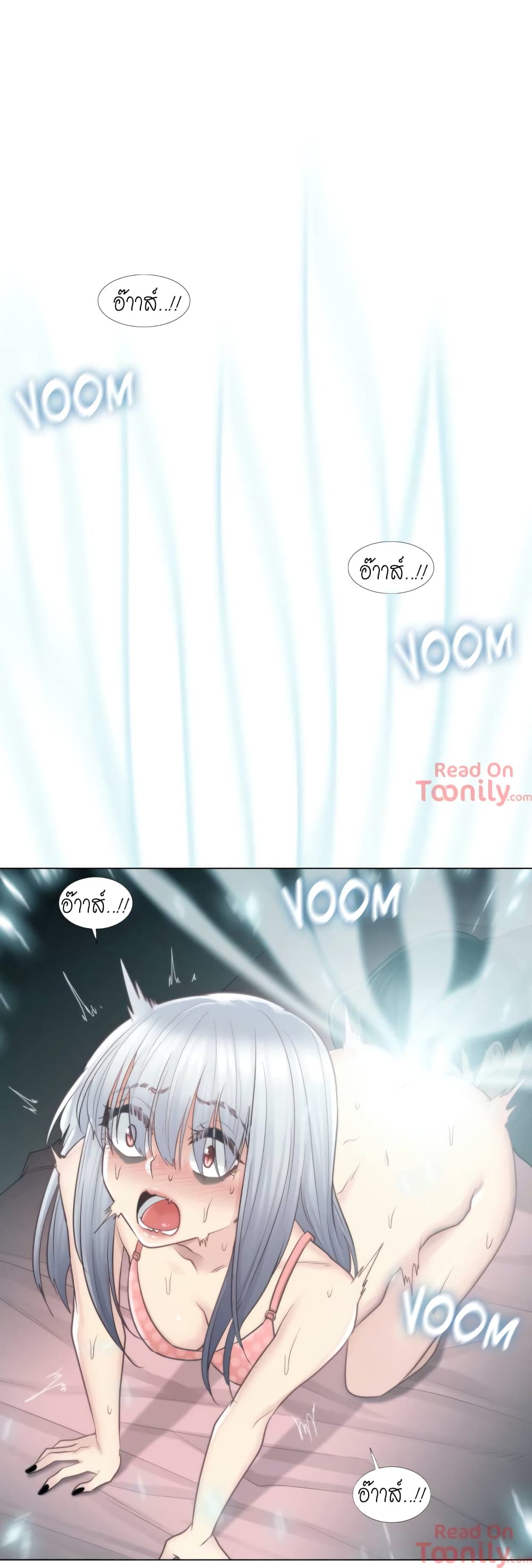 Touch to Unlock page 23