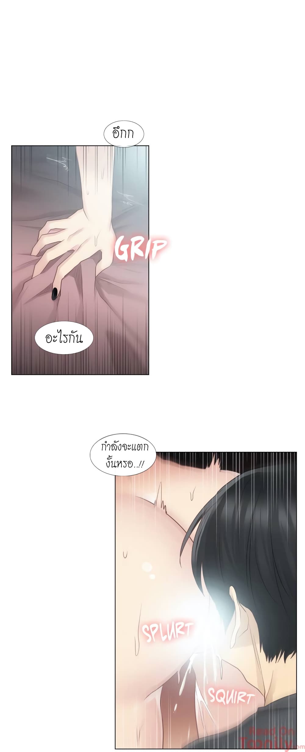 Touch to Unlock page 24