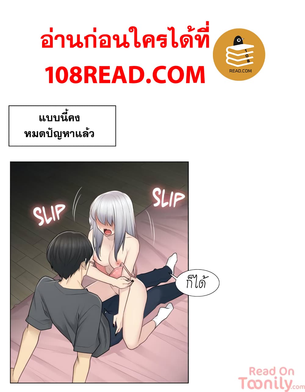 Touch to Unlock page 28