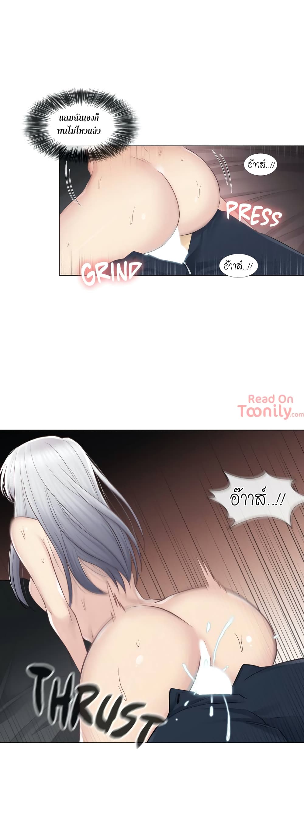 Touch to Unlock page 31