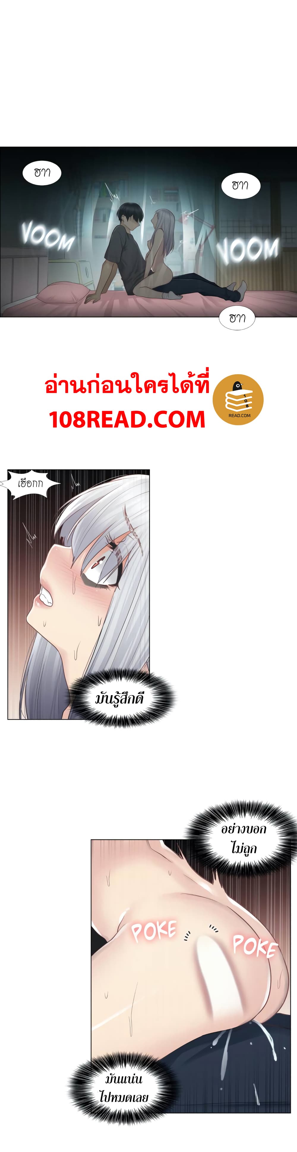 Touch to Unlock page 32